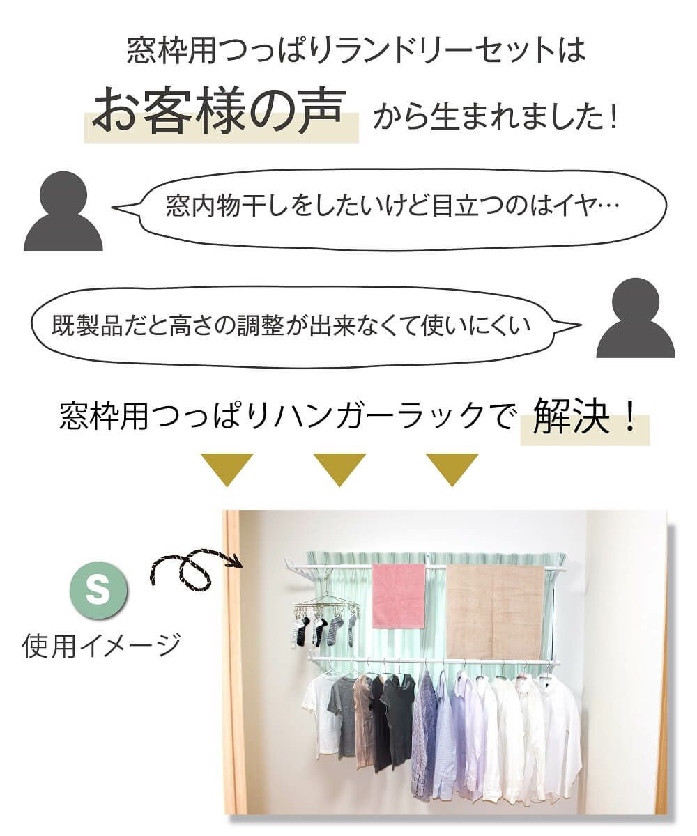 【ECオリジナル】【送料無料】daim 窓枠用つっぱりランドリーセット Sサイズ 高さ95cm～165cm 幅1.1m～1.9m伸縮式  【突っ張り つっぱり棒 突っ張り棒 つっぱり 室内 物干し 洗濯竿 ハンガーラック 】