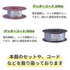 daim 末松電子製作所 ゲッターコード 200m コード 電気柵線 電気さく線 防獣 電気柵 電柵杭 フェンス 支柱 ポール 設置 獣避け 忌避用品 獣害対策 獣害 ゲッター ゲッターシリーズ 送料無料