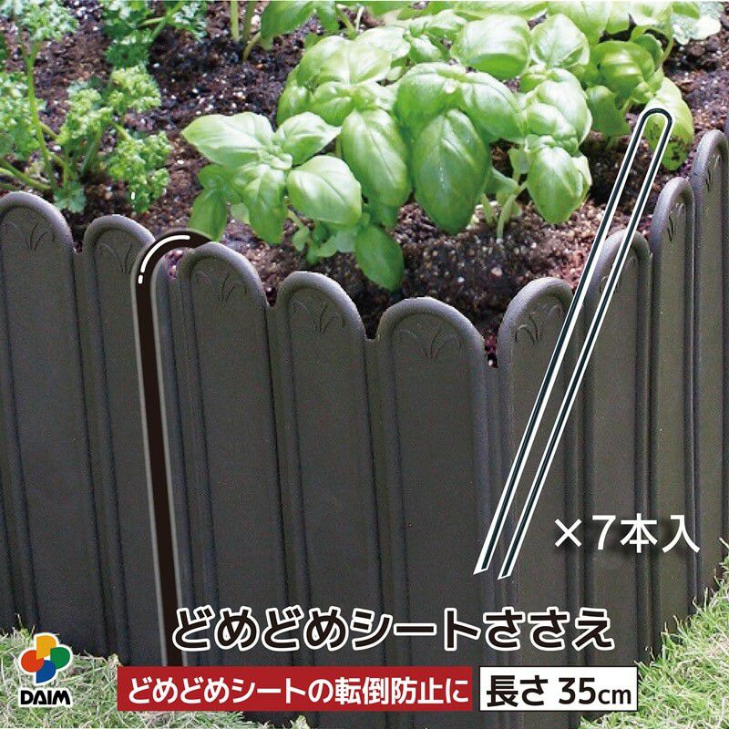 第一ビニール どめどめシートささえ 長さ 約35cm 7本入りの販売ページです