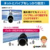 daim ネットロック 直径19～20mm用 10個入