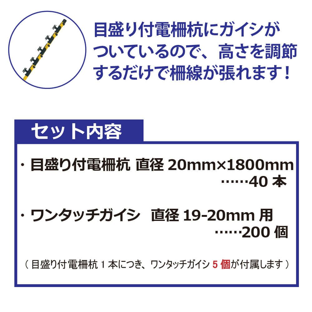 daim シカ用ガイシ5個付電柵杭 直径20mm×1800mm 40本