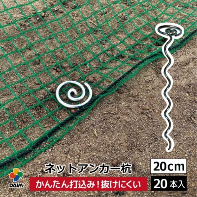 公式】DAIM 第一ビニール 鳥獣被害を防ぐための防獣・忌避グッズ