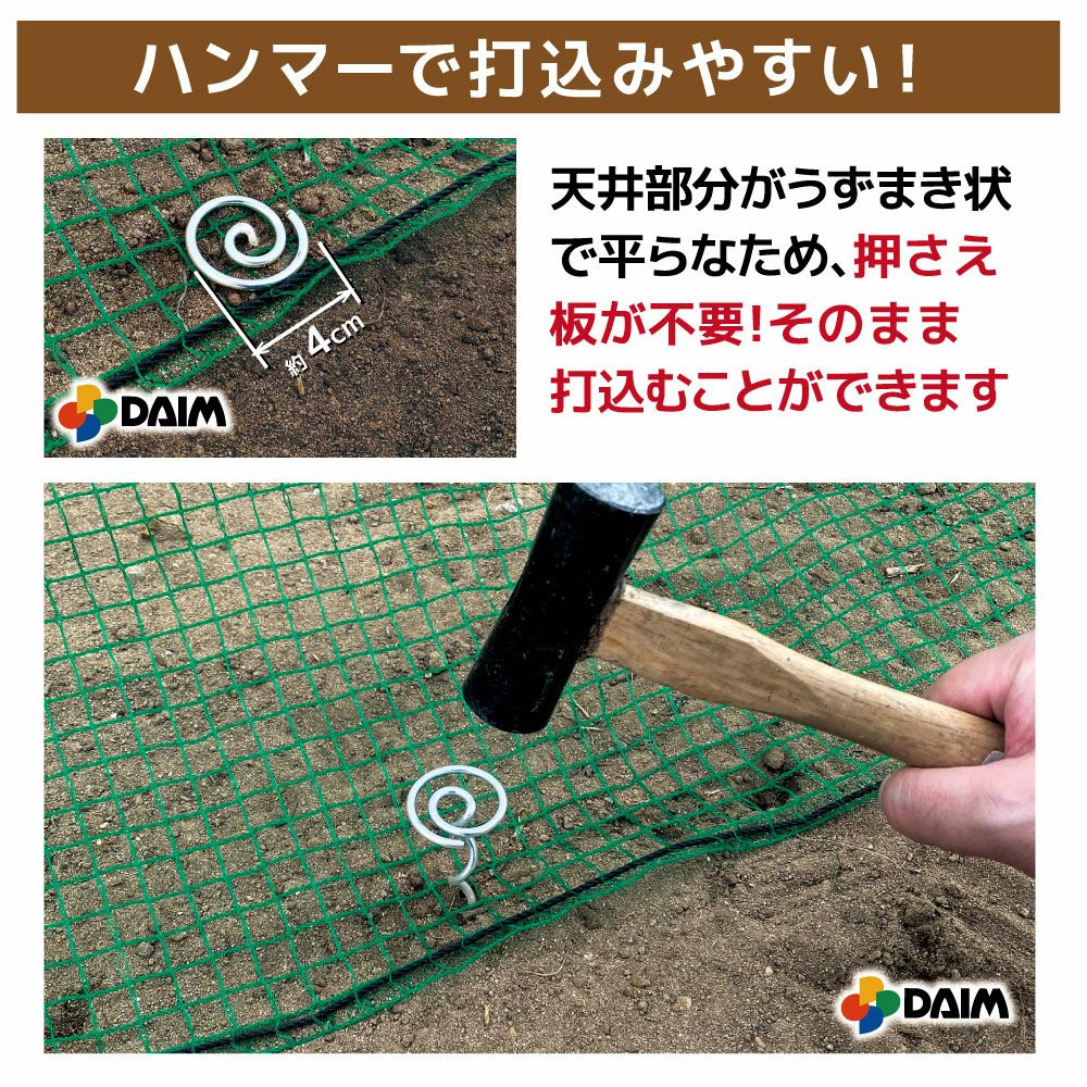 daim ネットアンカー杭 20cm 20本入 