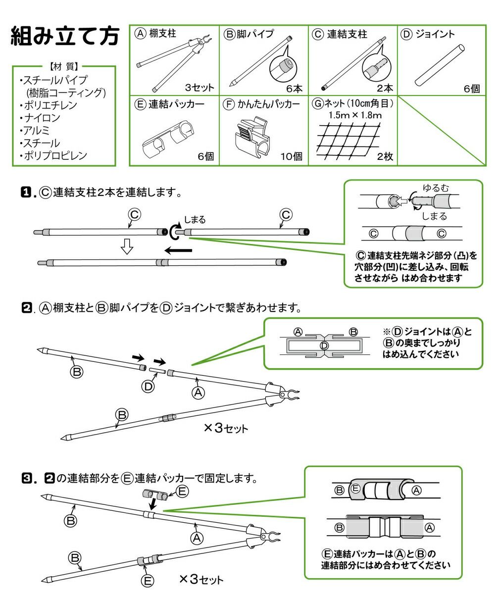 daim 組み立てかんたん棚支柱セット 1セット入 設置サイズ 高さ 140cm 長さ 180cm 間口 90cm つぎ足し 継ぎ足し式 キュウリ ゴーヤ 合掌作り つる性植物 きゅうり棚 ネット 空中栽培 園芸 支柱 ジョイント ガーデニング 用品 家庭菜園 送料無料