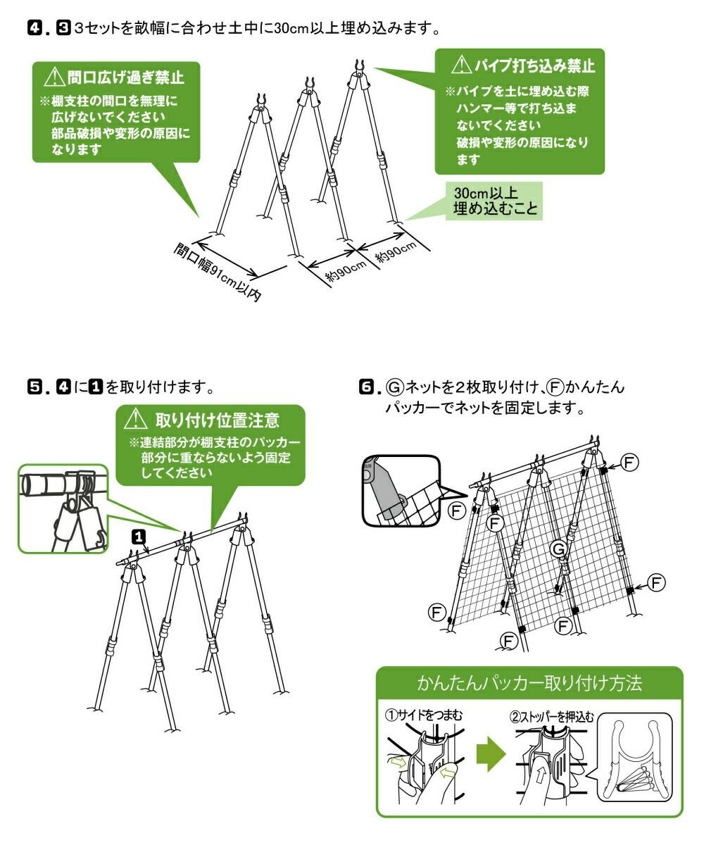 daim 組み立てかんたん棚支柱セット 1セット入 設置サイズ 高さ 140cm 長さ 180cm 間口 90cm つぎ足し 継ぎ足し式 キュウリ ゴーヤ 合掌作り つる性植物 きゅうり棚 ネット 空中栽培 園芸 支柱 ジョイント ガーデニング 用品 家庭菜園 送料無料