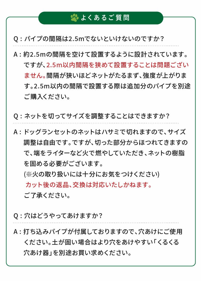 ドッグランセット用フック付パイプ【ドッグラン柵フェンスペット家庭菜園園芸動物忌避用品猫犬除け避け】