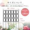daim ローズトレリスワイド 幅120cm×高さ150cm組み立てかんたんトレリス♪ワイドタイプでお庭をもっと華やかに【薔薇 トレリス バラ ばら プランター ベランダ ラウンドトレリス 園芸 組み立て不要 フェンス 支柱 園芸 ガーデニング 家庭菜園 用品】