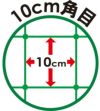 daim サイドロープ付 緑のカーテンネット 1.8m×5m 日よけ シート 日除け グリーンカーテン 緑のカーテン サンシェード ウッドデッキ テラス バルコニー アサガオ 朝顔 支柱