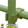 クロスパッチン5Pφ8mm×φ8mm【園芸支柱ガーデニング家庭菜園用品】【spr10P05Apr13】