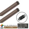 daim ガーデンアグリパイプ 直径33mm 1m×1本、1.5m×1本の2本セット・ジョイント付き