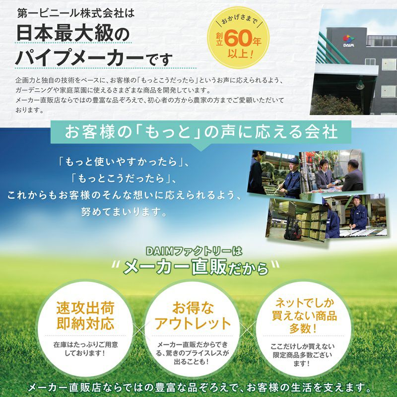 daim ガーデンアグリパイプ 直径33mm 1m×2本セット・ジョイント付き