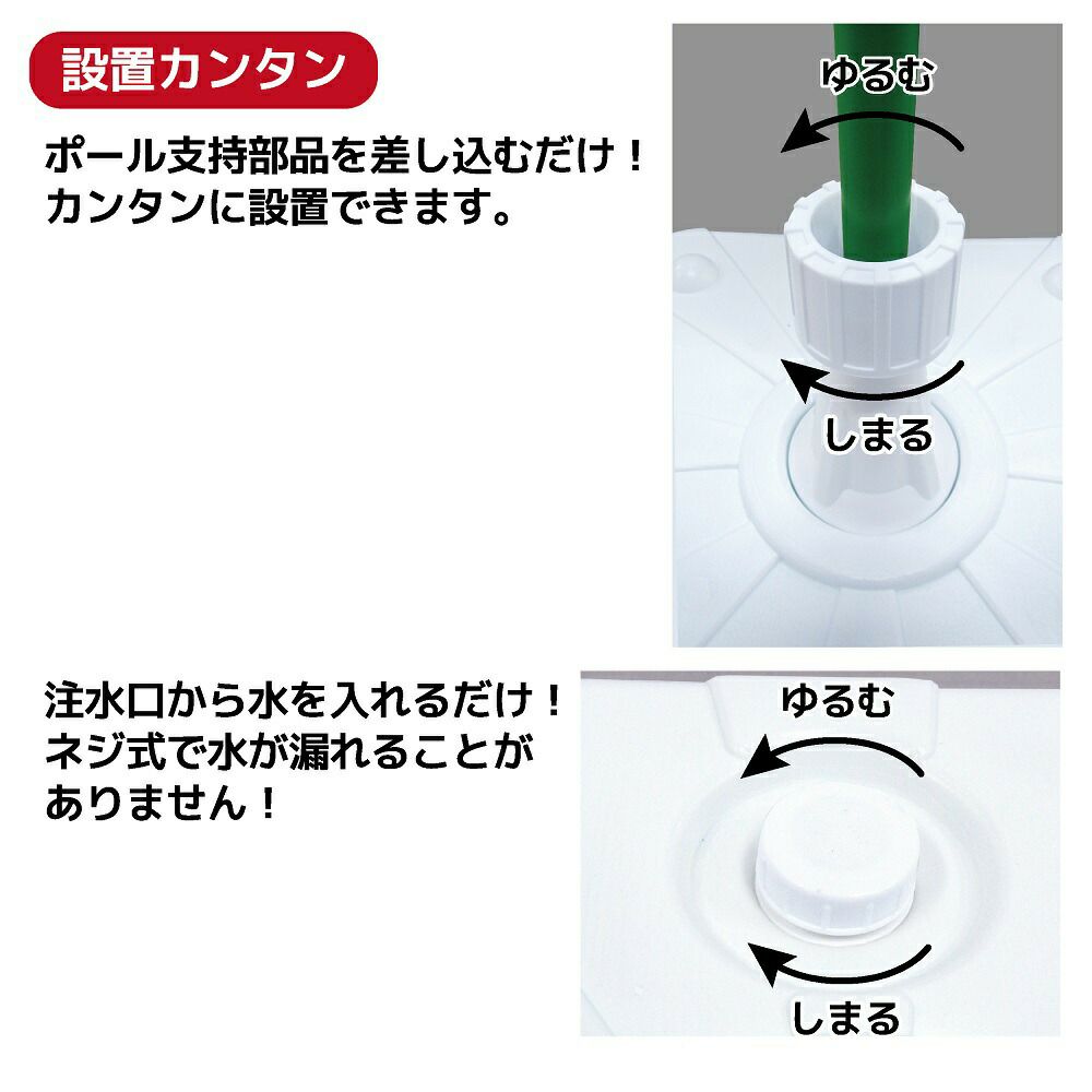 注水式のぼり竿用スタンド20L1セット入り【店舗用品/販促用品/販売促進/のぼり/のぼり旗/幟/のぼりポール/注水台/のぼり竿スタンド/ポールスタンド】