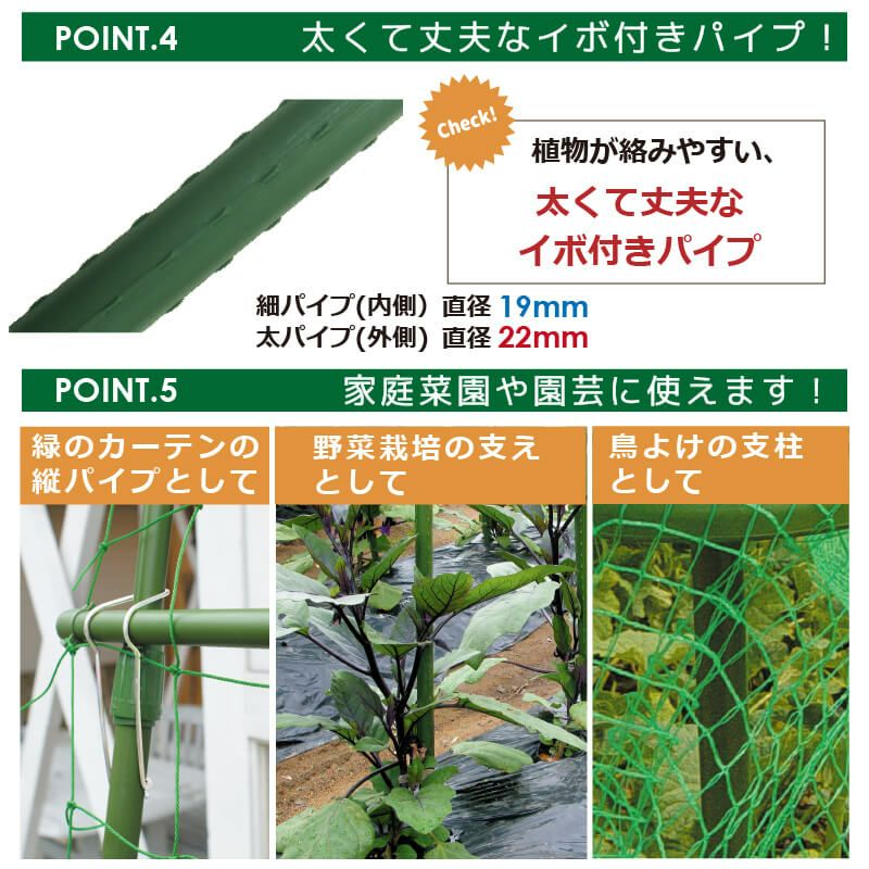 daim 菜園伸縮パイプ イボ付 1.3m 2.4m 伸縮式