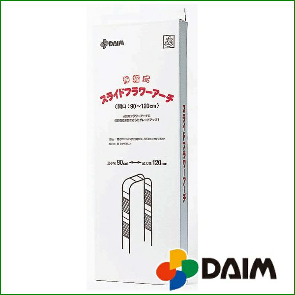 スライドフラワーアーチ