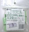 菜園ショートパッカー20mm用１０個入りパック