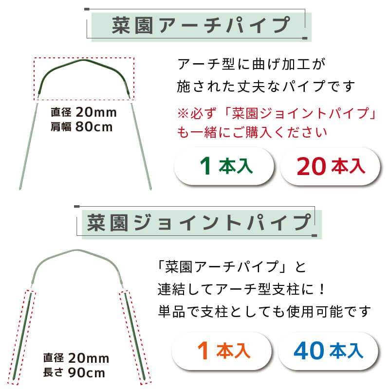 daim 菜園アーチパイプ 肩幅80cm