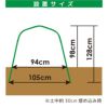 daim 菜園アーチパイプ 肩幅80cm 20本入 菜園 園芸 支柱 竹 ガーデニング 家庭菜園 用品 送料無料