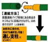 菜園連結パイプφ１６ミリ×９０センチ