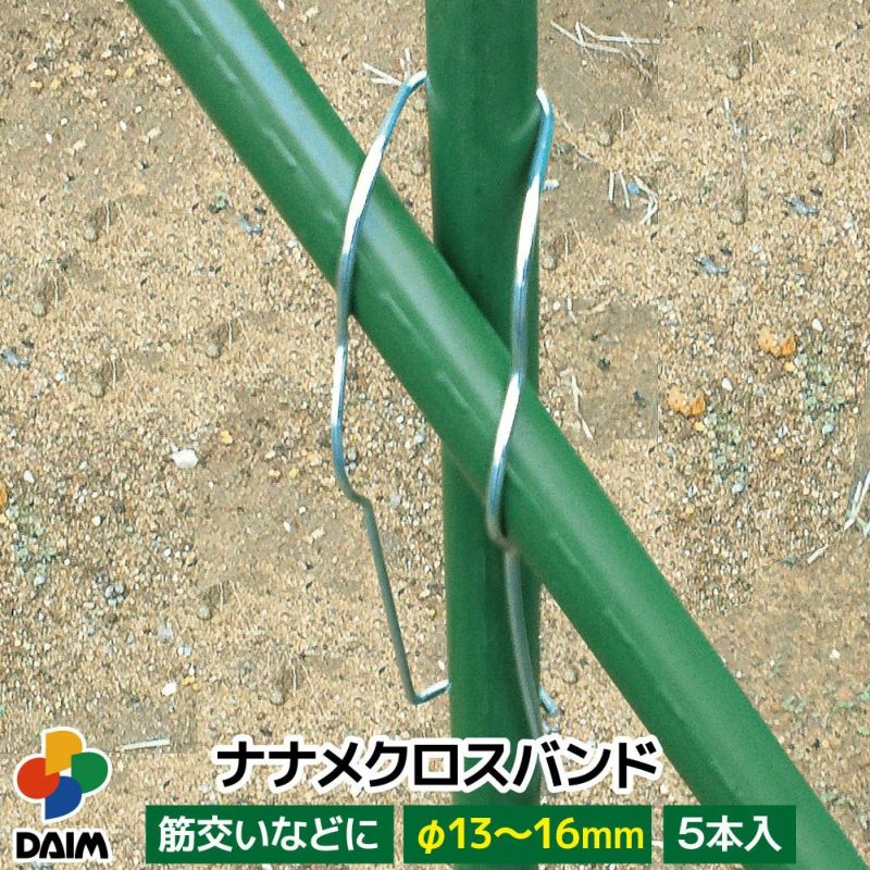 ナナメクロスバンド斜め