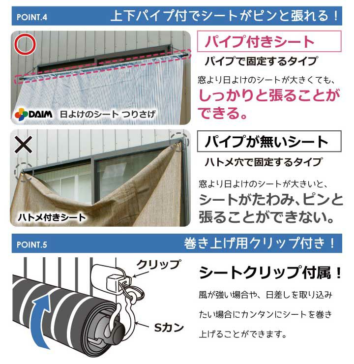 daim 日よけのシート つりさげ クールホワイト 幅1m×高さ2m 日よけ 窓 日よけスクリーン シート 日除け 目隠し 窓用 熱中症対策 節電対策 サンシェード ウッドデッキ