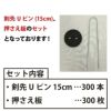 防草シート押さえ釘セット長さ15cm300セット入【園芸防草雑草対策防草シートピン押さえおさえガーデニング家庭菜園用品用具シート固定】