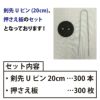 防草シート押さえ釘セット長さ15cm300セット入【園芸防草雑草対策防草シートピン押さえおさえガーデニング家庭菜園用品用具シート固定】