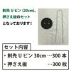 防草シート押さえ釘セット長さ15cm300セット入【園芸防草雑草対策防草シートピン押さえおさえガーデニング家庭菜園用品用具シート固定】