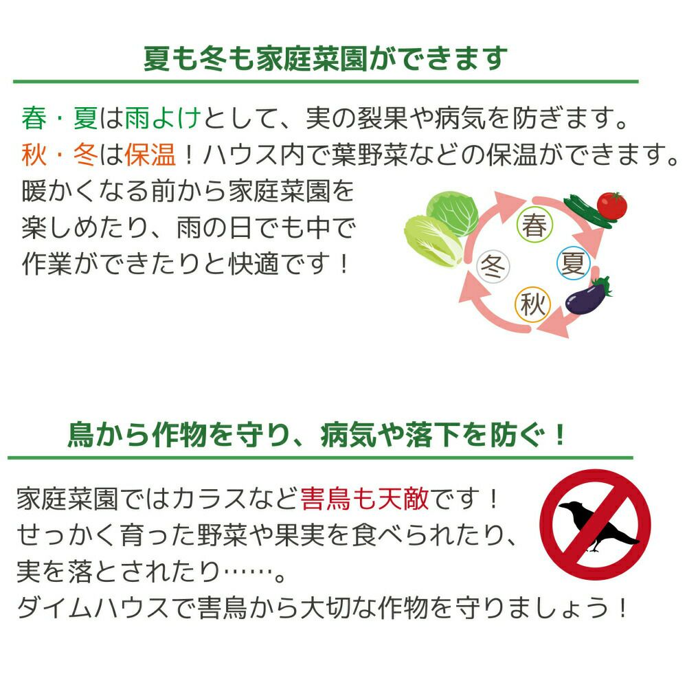 【送料無料】前後ドア付きで出入りらくらく！ビニールハウス★【ダイムハウス2坪用ドア付き】農業用ビニールを使用した本格的な菜園ハウス保温や鳥よけ、雨よけ対策に！家庭用家庭菜園