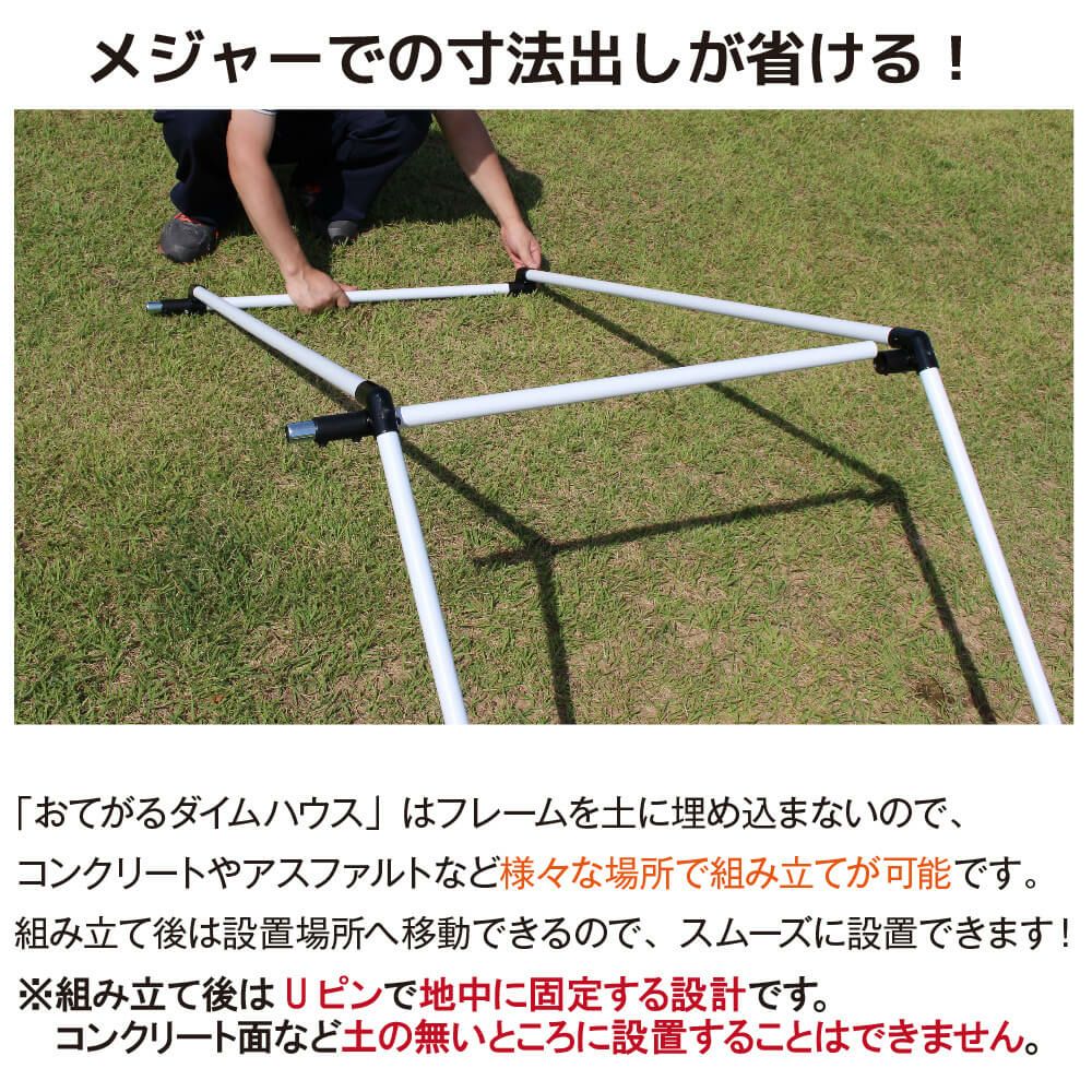 【送料無料】前後ドア付きで出入りらくらく！ビニールハウス★【ダイムハウス2坪用ドア付き】農業用ビニールを使用した本格的な菜園ハウス保温や鳥よけ、雨よけ対策に！家庭用家庭菜園