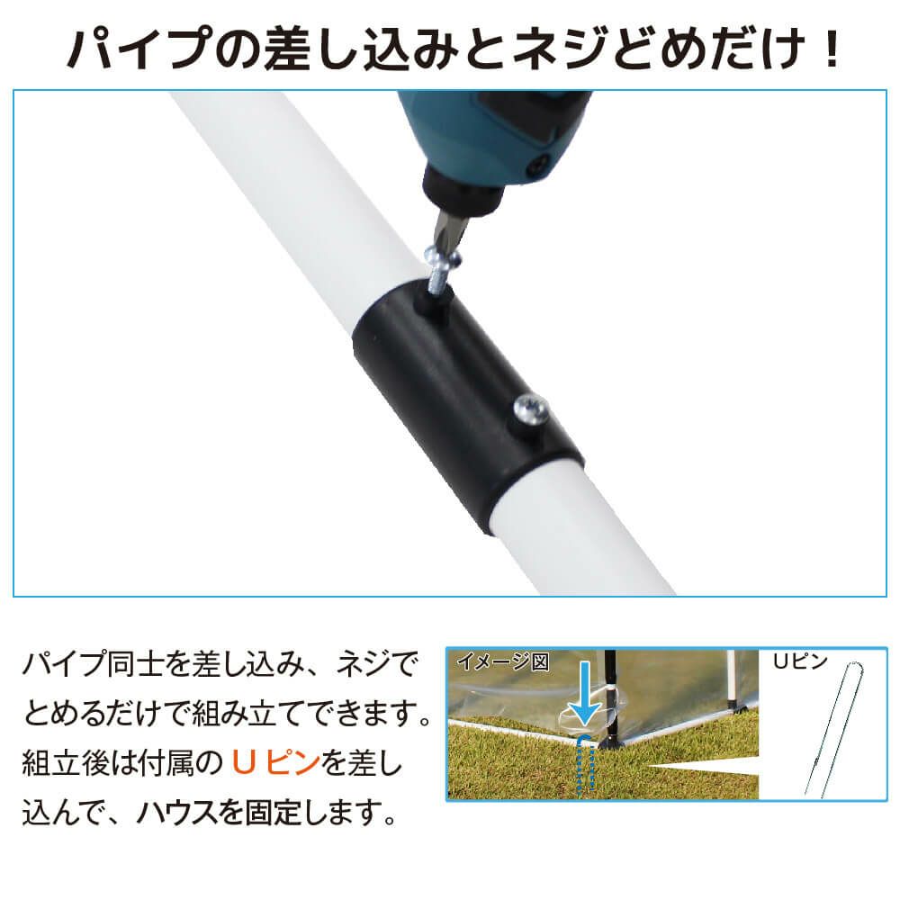 【送料無料】前後ドア付きで出入りらくらく！ビニールハウス★【ダイムハウス2坪用ドア付き】農業用ビニールを使用した本格的な菜園ハウス保温や鳥よけ、雨よけ対策に！家庭用家庭菜園