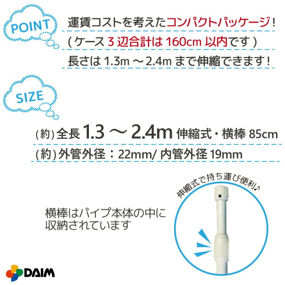 【日本製】3ｍ3段伸縮のぼり用ポール10本入り1.1ｍ～3ｍ伸縮式【白】横棒85cm【のぼりポールのぼり竿のぼり旗販促用品販売促進】