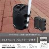 daim 屋外用マルチウェイト バンドテープ付き 10L ブラック【テント テントウェイト おもり おもし ウエイト タンク 注水 テント 重り タープ ビーチパラソル かんたん設置】