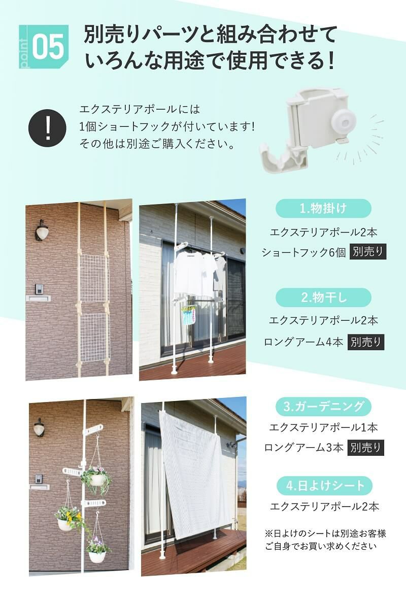 daim エクステリアポール ホワイト ウッド ブラック 2.0ｍ 3.4ｍ(ショートフック1個付) ベランダ 突っ張り棒 縦 つっぱり棒 ツッパリ棒 つっぱりポール つっぱり物干し 屋外 ポール 突っ張り 強力 2m 3m 伸縮 物干し竿 伸縮式 洗濯竿 洗濯物干し つっぱり 室内物干し