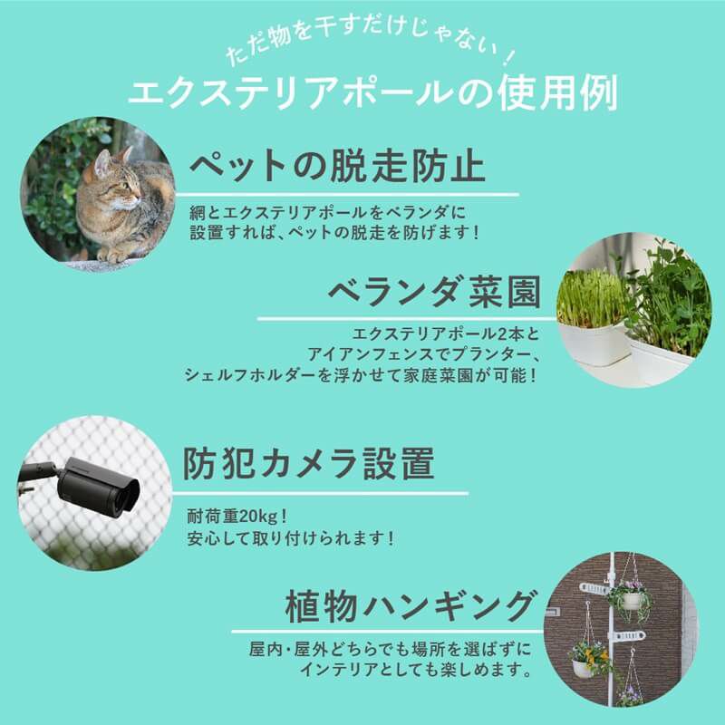 daim エクステリアポール ホワイト ウッド ブラック 2.0ｍ 3.4ｍ(ショートフック1個付) ベランダ 突っ張り棒 縦 つっぱり棒 ツッパリ棒 つっぱりポール つっぱり物干し 屋外 ポール 突っ張り 強力 2m 3m 伸縮 物干し竿 伸縮式 洗濯竿 洗濯物干し つっぱり 室内物干し