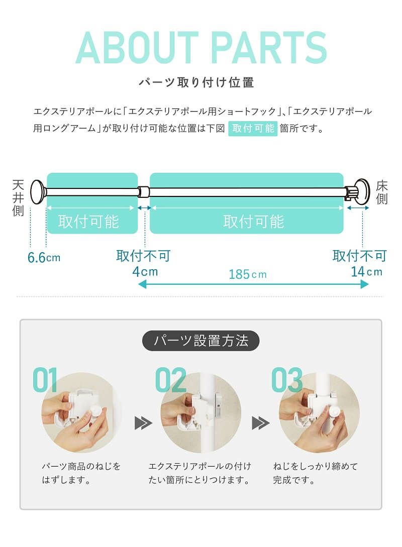 daim エクステリアポール ホワイト ウッド ブラック 2.0ｍ 3.4ｍ(ショートフック1個付) ベランダ 突っ張り棒 縦 つっぱり棒 ツッパリ棒 つっぱりポール つっぱり物干し 屋外 ポール 突っ張り 強力 2m 3m 伸縮 物干し竿 伸縮式 洗濯竿 洗濯物干し つっぱり 室内物干し