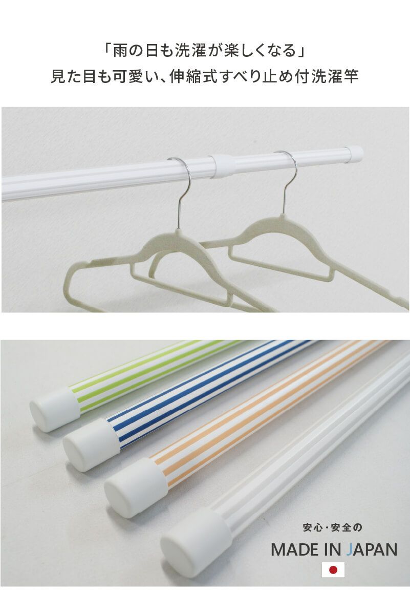 【日本製】daim ランドリーポール 滑り止め付 1本入☆ネイビー/グレー/ピンク/グリーンからお好きな色をお選び頂けます！【おしゃれ 物干し竿 物干竿 グリップ 2m以上 2.5m】