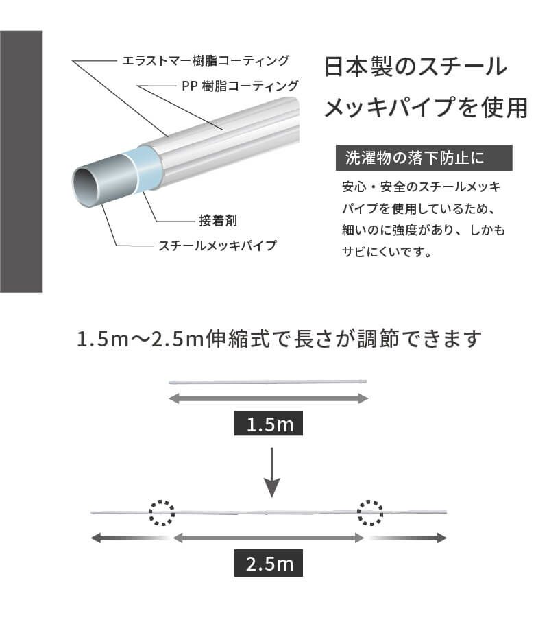 【日本製】daim ランドリーポール 滑り止め付 2本セット☆ネイビー/グレー/ピンク/グリーンからお好きな色をお選び頂けます！【おしゃれ 物干し竿 物干竿 グリップ 2m以上 2.5m】