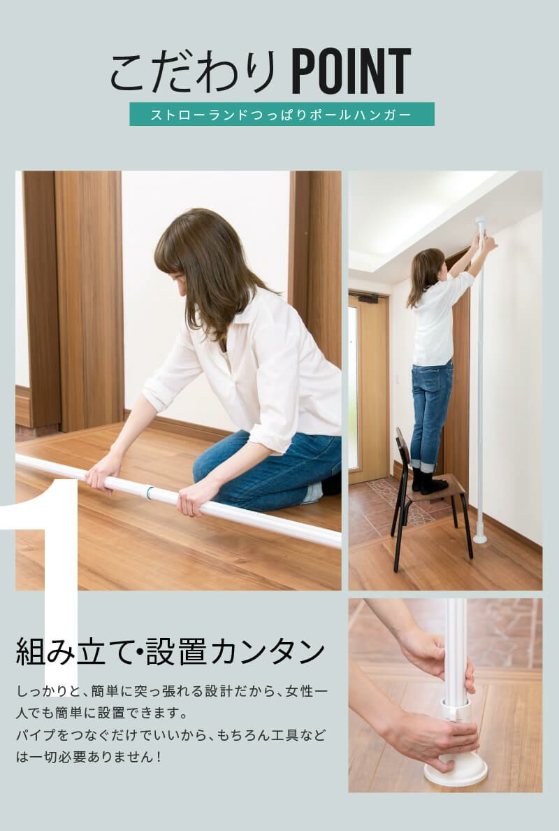 つっぱりポールハンガーストローランド全3色☆【送料無料ポールハンガー突っ張り棒つっぱり棒ハンガーラックコートコートハンガー】