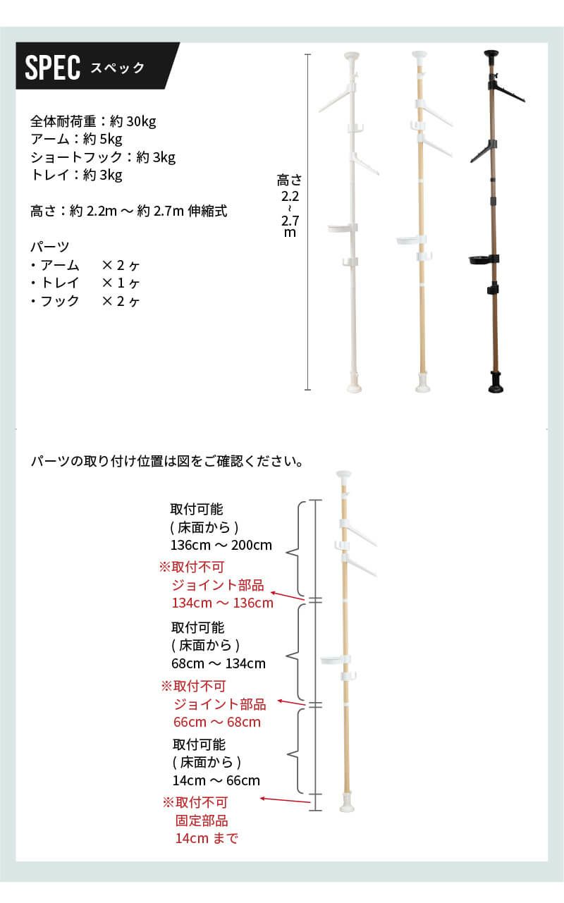 つっぱりポールハンガーストローランド全3色☆【送料無料ポールハンガー突っ張り棒つっぱり棒ハンガーラックコートコートハンガー】