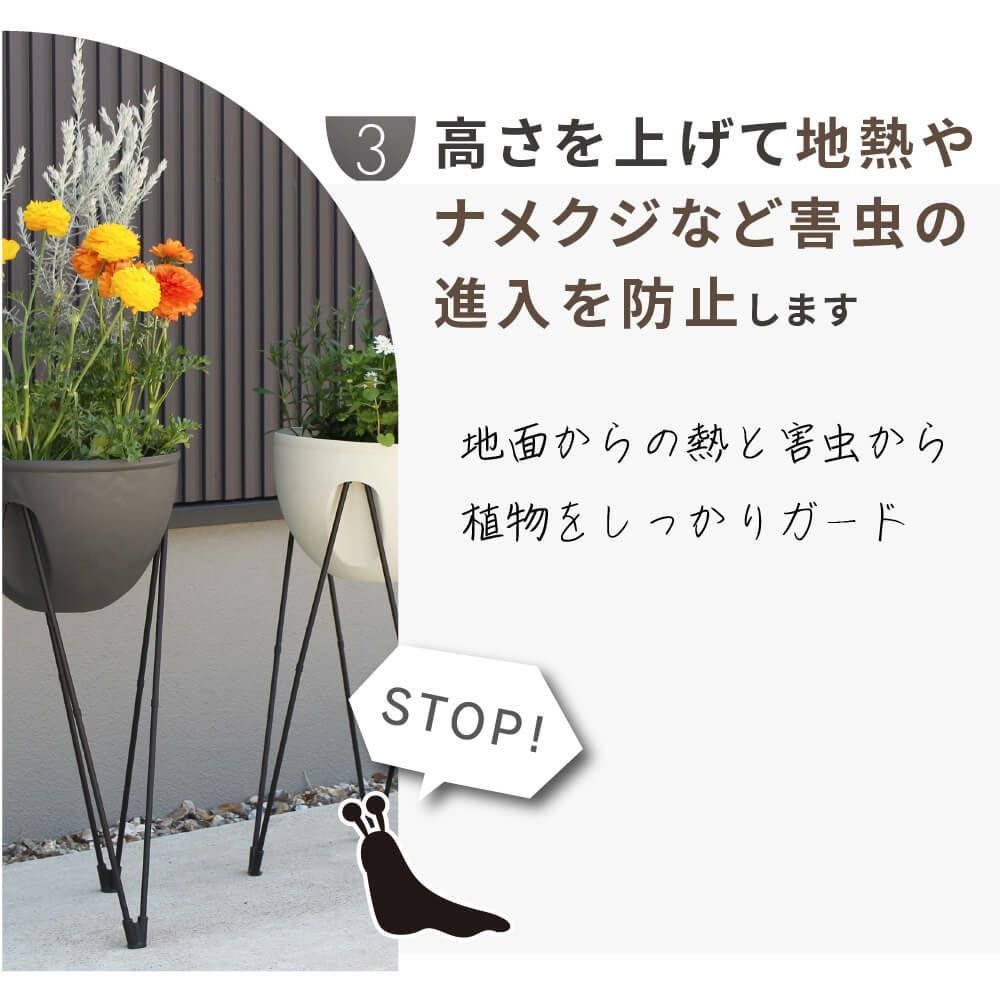 スタンド式 プランター スカイポット 10号鉢 高さ60cm 2個セット入