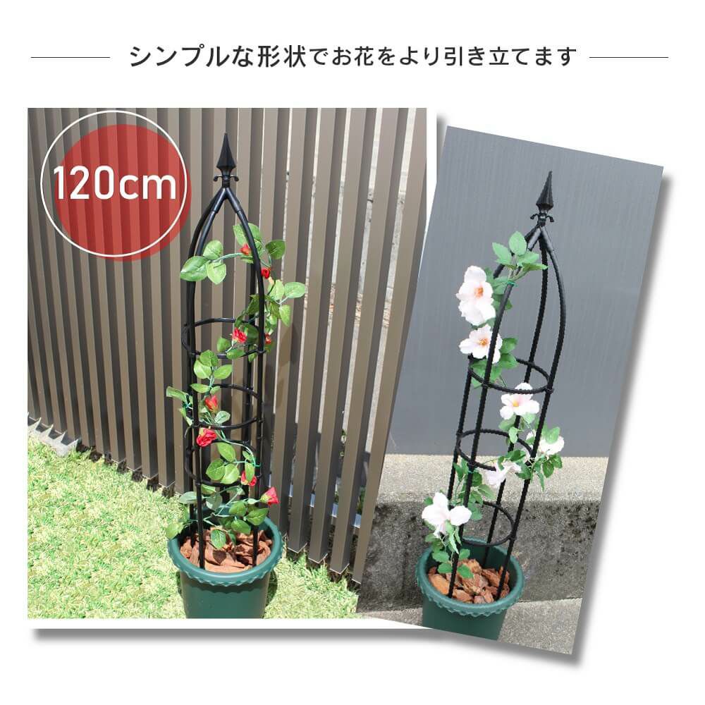 daim 組立かんたんスマートオベリスク 直径20cm×高さ160cm diy ローズオベリスク ガーデン オベリスク つる性植物 つる花 薔薇 バラ ばら 菜園  組み立て 支柱 園芸 家庭菜園 送料無料