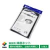 園芸用鉢底ネット　5枚入り【植木鉢根腐れ立枯れガーデニング土留め家庭菜園園芸】