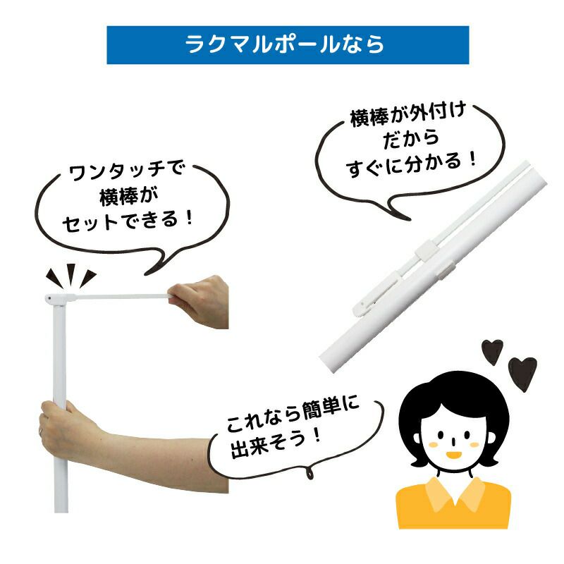 daim 日本製 ラクマルポール 20本入 1.3ｍ 2.4ｍ 伸縮式 ホワイト 旗幅60cm用 のぼり のぼりポール のぼり用ポール のぼり竿 のぼり棒  販売促進 販促用品 店舗用品 送料無料