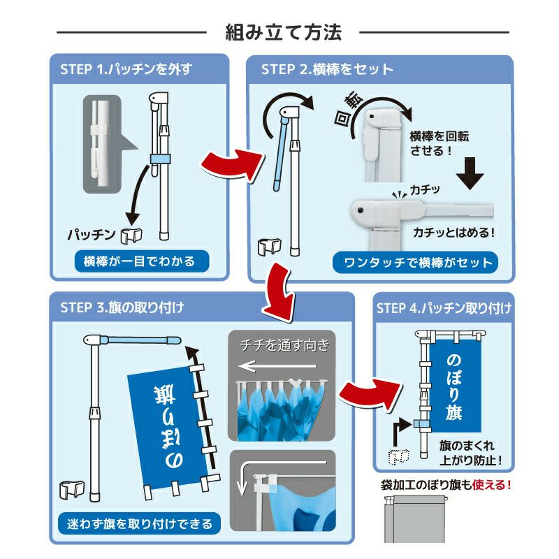daim 日本製 ラクマルポール 5本入 1.3ｍ 2.4ｍ 伸縮式 ホワイト 旗幅60cm用 のぼり のぼりポール のぼり用ポール のぼり竿 のぼり棒  販売促進 販促用品 店舗用品 送料無料