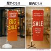 daim 日本製 2.4ｍ伸縮のぼり竿 5本入 1.3ｍ 2.4ｍ 伸縮式 ホワイト 横棒85cm のぼり のぼりポール のぼり用ポール のぼり竿 のぼり棒  販売促進 販促用品  店舗用品