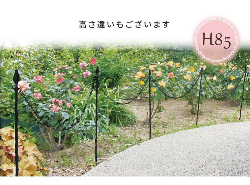 daim ガーデンチェーンポール 高さ115cm チェーン長さ5m 2段 フェンス 仕切り 間仕切り 柵 花壇 アプローチ 境目 侵入防止 ガーデンフェンス diy ガーデニング