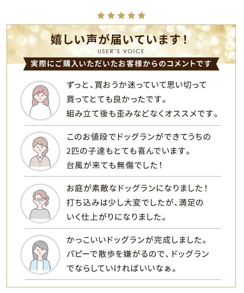 daim かんたんドア付ドッグランセット 12m 高さ90cm 長さ12m ドッグラン 柵 ペットサークル ドッグサークル 庭