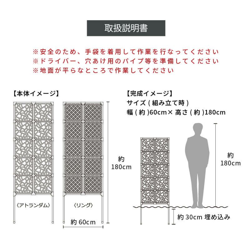 daim 目隠しフェンス 幅60cm 高さ180cm 1セット入 decobo アトランダム リング 目隠し フェンス 目隠しフェンス  屋外 隣家 柵 べランダ 玄関 庭 おしゃれ ポリカパネル ガーデニング エクステリア 屋外フェンス パーテーション 送料無料