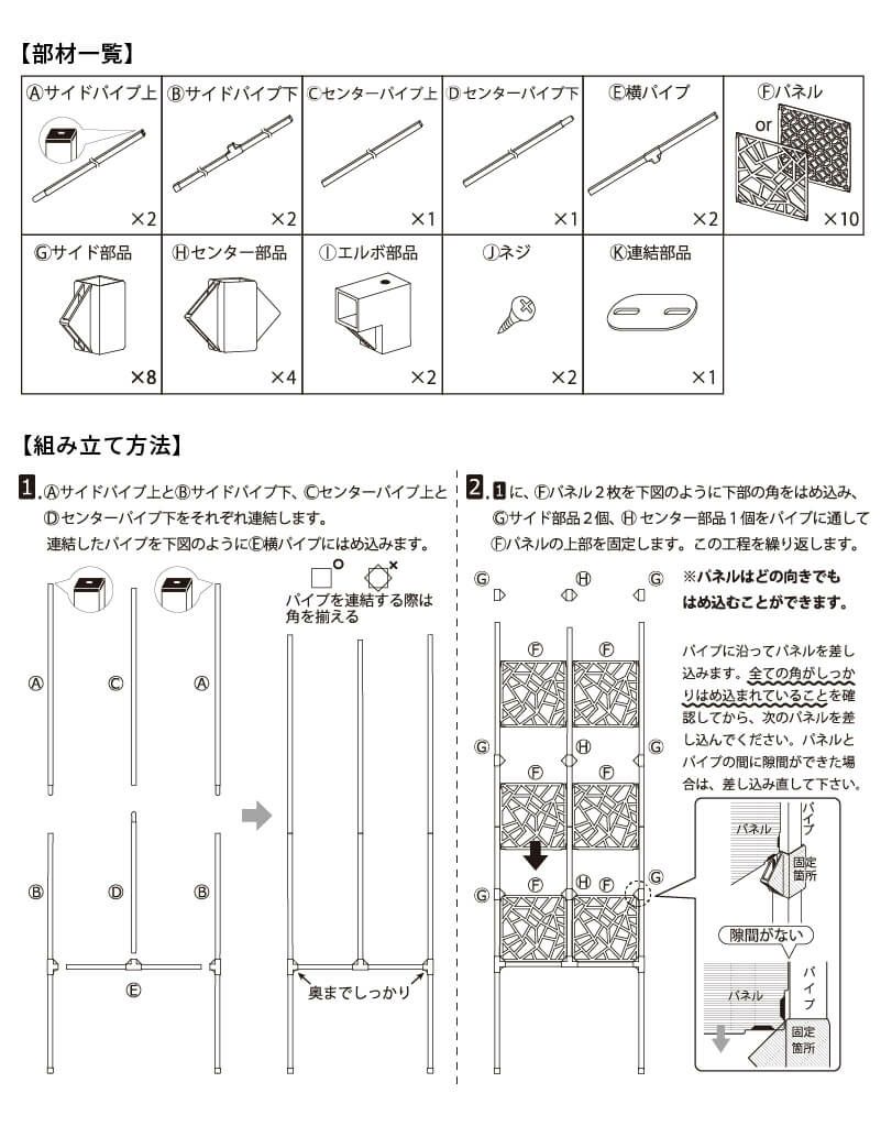 daim 目隠しフェンス 幅60cm 高さ180cm 1セット入 decobo アトランダム リング 目隠し フェンス 目隠しフェンス  屋外 隣家 柵 べランダ 玄関 庭 おしゃれ ポリカパネル ガーデニング エクステリア 屋外フェンス パーテーション 送料無料