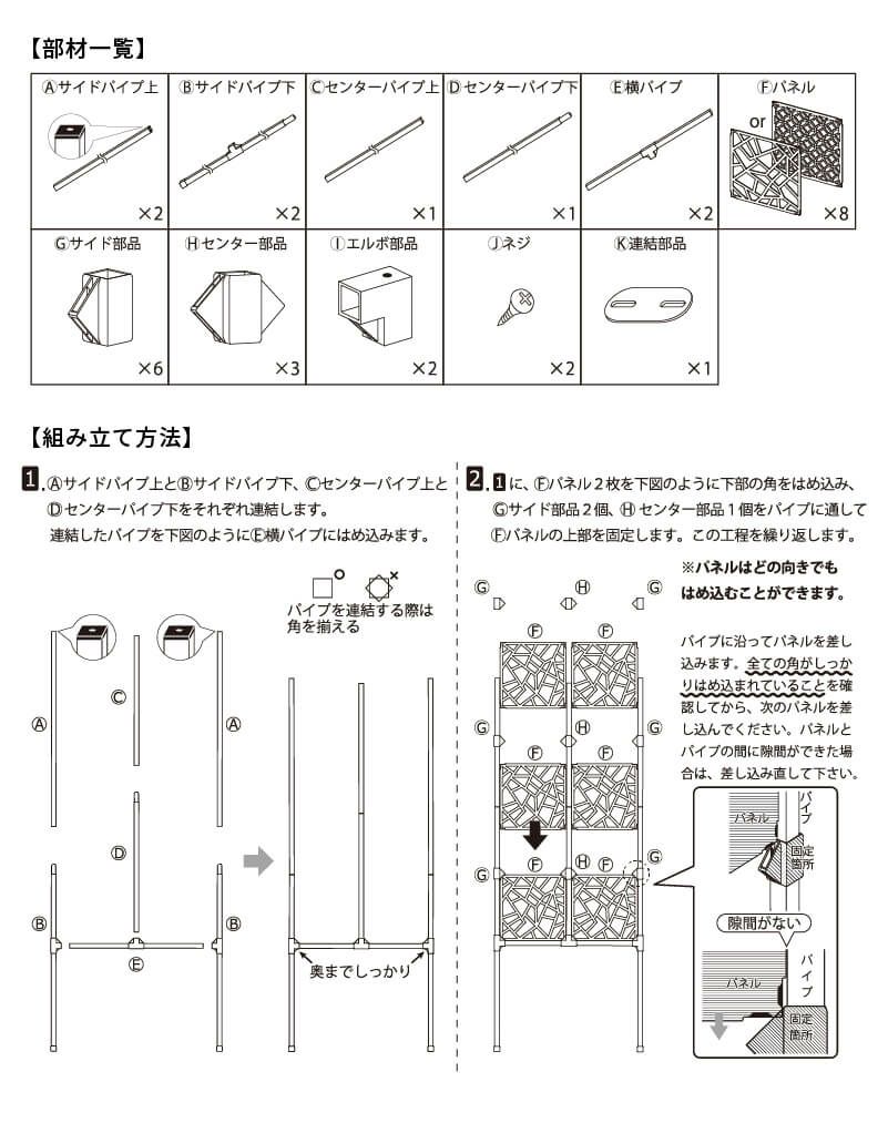 daim 目隠しフェンス 幅60cm 高さ150cm 1セット入 decobo アトランダム リング 目隠し フェンス 目隠しフェンス  屋外 隣家 柵 べランダ 玄関 庭 おしゃれ ポリカパネル ガーデニング エクステリア 屋外フェンス パーテーション 送料無料